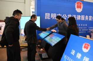 昆明市公共法律服務(wù)大型宣傳活動圓滿結(jié)束，助力社會經(jīng)濟(jì)咨詢新發(fā)展